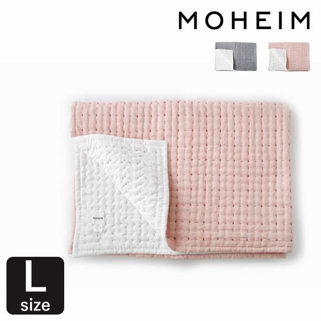 ［ MOHEIM BLANKET L ］ブランケット 夏用 北欧 大判 おしゃれ ひざ掛け リバーシブル ふわふわ ベビー おくるみ 秋冬 コットン リネン 100% 女子 モヘイム 冷房 対策 オフィス 肌触りシンプル ブランド かわいい 大人 ギフト 雑貨 【送料無料】の通販は