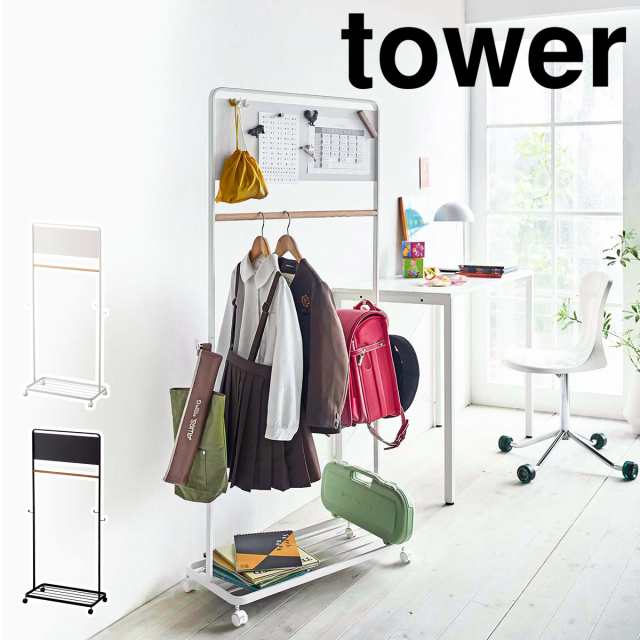 ［ キッズパネル付きハンガーラック タワー ］ランドセルラック 山崎実業 tower 子供部屋 ランドセル 収納 キッズハンガー ハンガーラック 子供用 コートハンガー 制服 山崎 子供用ハンガーラック おしゃれ モノトーン yamazaki ブラック ホワイト 5175 5176 入学祝いの通販は
