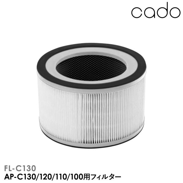 ［ cado 空気清浄機 LEAF 120 交換用フィルター FL-C130 ］正規販売店 cado FL-C130 フィルター 空気清浄機 カドー AP-C130 AP-C120 AP-C110 AP-C100 兼用フィルター 脱臭 タバコ たばこ cado空気清浄機 カートリッジ 交換フィルター HEPAフィルター【送料無料】の通販は 6,029円