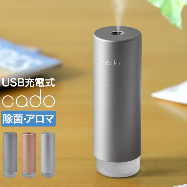 ［ cado 加湿器 STEM Mini MD-C10 ］加湿器 卓上 オフィス usb カドー ステム ミニ 携帯 充電式 除菌 消臭 バッテリー USB加湿器 加湿機 コンパクト 携帯型 小型 ディフューザー アロマ加湿器 コードレス おしゃれ【送料無料】