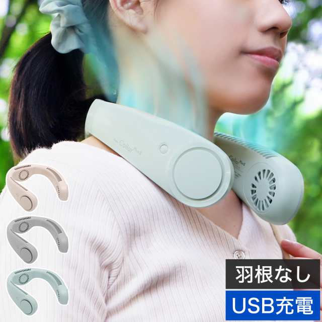 iFan Collar Plus 2 ］扇風機 首かけ ネックファン 首掛け扇風機 羽