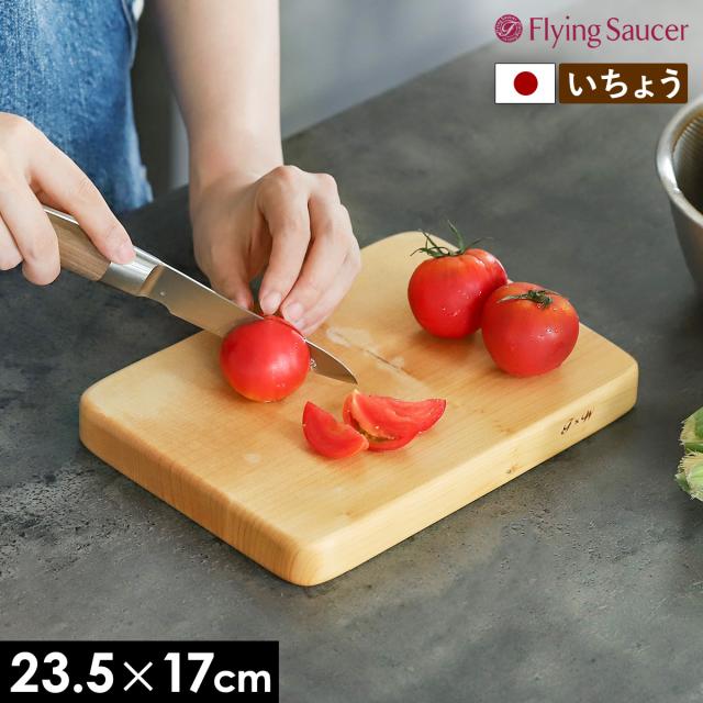 ［ Flying Saucer オリジナル いちょうの木 まな板 小 ］まな板 木製 まないた いちょう 小さい ミニまな板 日本製 木製まな板 天然木 フルーツ 銀杏 イチョウ 白木 無塗装 カッティングボード おしゃれ woodpecker フライングソーサー ギフト 国産【送料無料】