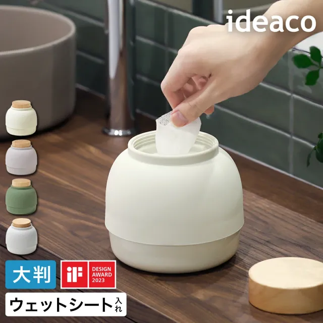 ideaco Wet Tissue Case Mochi Moco ］ウェットティッシュ ケース 除菌