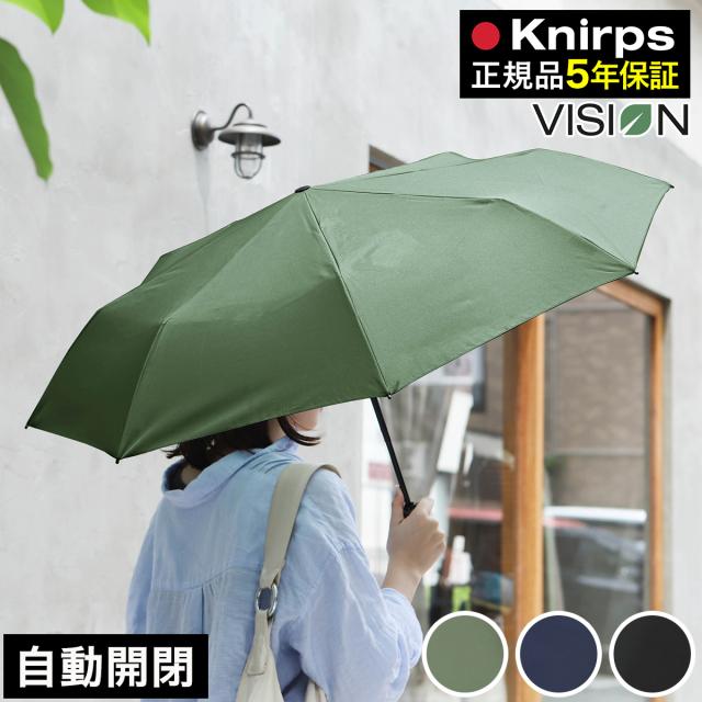 ［ Knirps Vision Duomatic Safety ］クニルプス 折り畳み傘 正規販売店 ビジョン 折りたたみ傘 エコ 環境配慮 リサイクル 雨傘 おしゃれ 自動開閉 ワンタッチ 折りたたみ 傘 かさ 雨具 耐風 男女兼用 通勤 贈り物【送料無料】