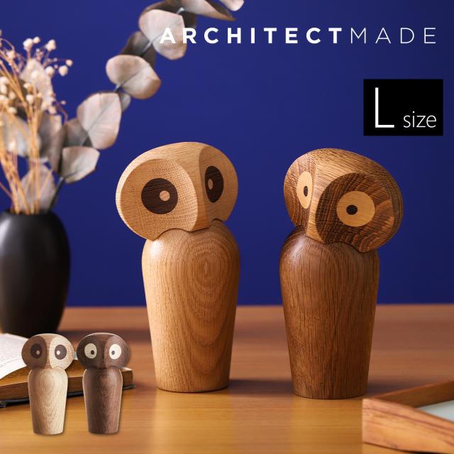 フクロウ ホワイトオーク ハンセン オウル インテリア リプロダクト品 北欧雑貨 ARCHITECTMADE Owl-Large ］特典付 アーキテクトメイド 木製 動物