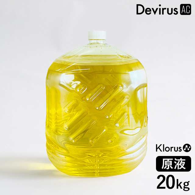 ［ クロラス除菌ウォーター 20kg ］空間除菌 クロラス除菌ウォーター 20L Klorus 原液 専用水 20リットル クロラス酸水 業務用 除菌 消臭