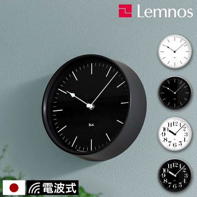 ［ Lemnos RIKI STEEL CLOCK 電波式 ］レムノス 掛け時計 電波時計 リキクロック 壁掛け時計 スイープ 時計 おしゃれ ウォールクロック