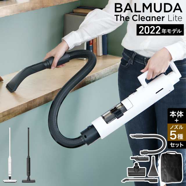 BALMUDA The Cleaner Lite 本体+専用ノズルセット ］掃除機