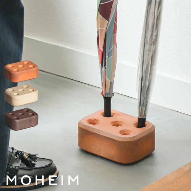 ［ MOHEIM BRICK STAND ］モヘイム 傘立て おしゃれ 北欧 コンパクト アンブレラスタンド 傘立 傘たて かさたて かさ立て 傘 長傘 かさ 玄関 シンプル コンパクト アンブレラホルダー レインラック ブロック レンガ アンティーク 玄関インテリア 一人暮らし