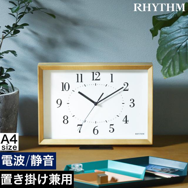 掛置兼用電波時計 Rhythm Plus A Series・A4クロック Natural RHYTHM PLUS A Series A4 木枠 時計 ］掛け時計 置き時計 置き掛け兼用