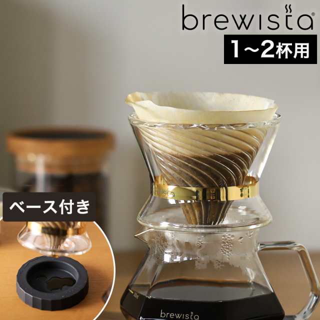 brewista トルネード デュオ ダブルウォール ガラスドリッパー