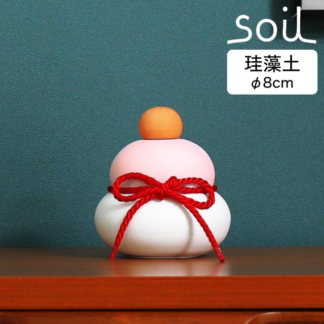 ［ soil カガミモチ カガ S ］ソイル 鏡餅【直径8cm】紅白鏡餅 かがみもち 珪藻土 日本製 紅白餅 もち モチ 正月飾り かわいい お正月 飾り 縁起物 おしゃれ インテリア 置物 玄関 リビング 自然素材 吸湿 調湿 湿気対策【送料無料】の通販は