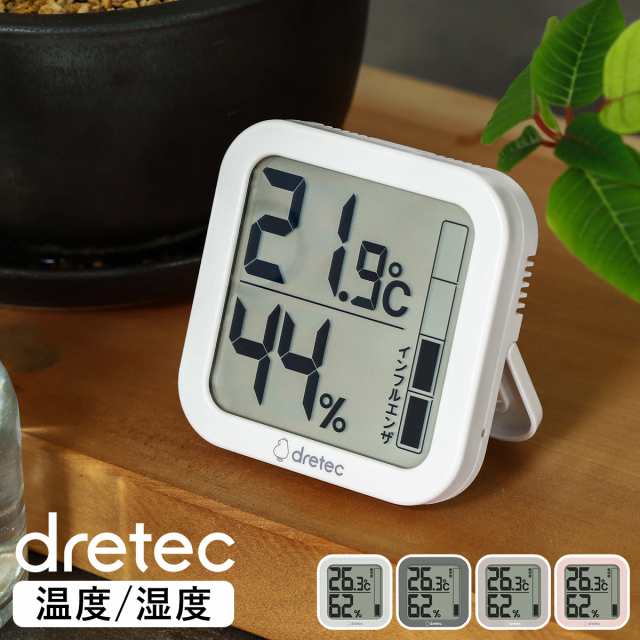 dretec デジタル温湿度計 ルフト ］温湿度計 デジタル 温度計 湿度計