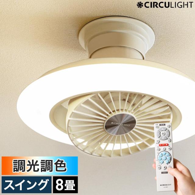 ドウシシャ シーリングファン ドウシシャ ルミナス LEDシーリング