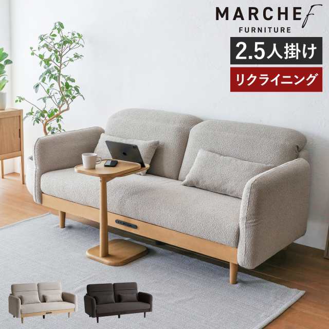 ［ MARCHEF Theater Sofa ］ソファ 2人掛け ソファー 3人掛け 電源付 二人掛け 三人掛け コンセント付 おしゃれ 2p 背もたれ 可動 アーム