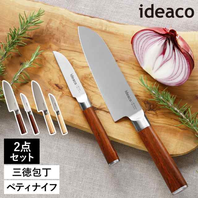 ［ ideaco kitchen knife pair set santoku ＆ petit ］2点セット ギフト 三徳包丁 刃渡り16cm ペティナイフ 刃渡り8cm セット ミニ包丁 