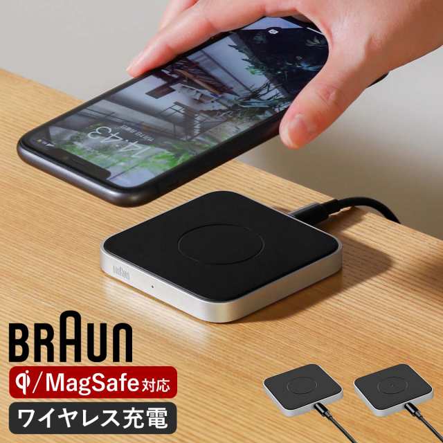 BRAUN ワイヤレスチャージャー ］ブラウン 正規品 ワイヤレス充電器