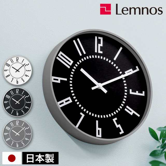 ［ Lemnos eki clock ］レムノス 掛け時計 壁掛け時計 エキクロック 札幌駅 時計 おしゃれ ウォールクロック 壁掛け 掛時計 星の大時計