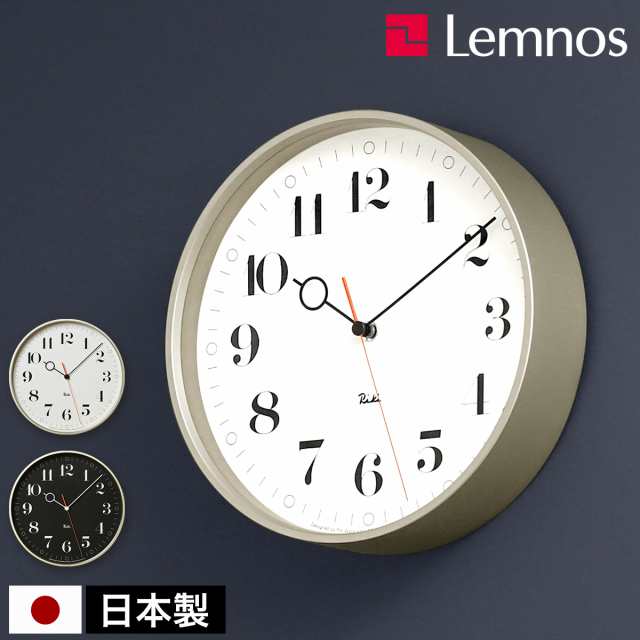 ［ Lemnos RIKI RING CLOCK ］レムノス 掛け時計 壁掛け時計 リキクロック 時計 スイープ おしゃれ ウォールクロック 静音 壁掛け 掛時計