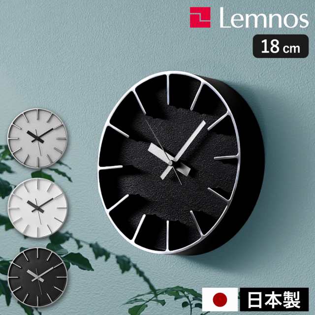 ［ Lemnos Edge Clock φ180 ］レムノス 掛け時計 エッジクロック 18cm 壁掛け時計 スイープ 時計 おしゃれ ウォールクロック 静音 置き