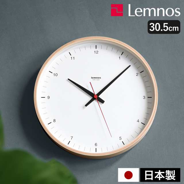 ［ CASA Plywood clock 30.5cm ］レムノス 掛け時計 壁掛け時計 プライウッド クロック おしゃれ シンプル ウォールクロック 壁掛け 掛時