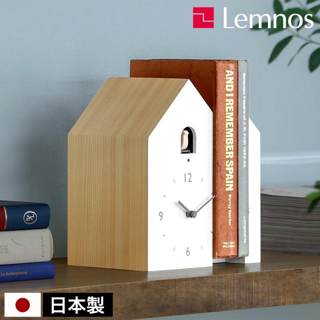 ［ Lemnos bookend ］レムノス 鳩時計 置き時計 カッコー時計 ブックエンド　時計 おしゃれ ハト時計 置時計 テーブルクロック 仕掛け時計 かわいい 本立て 北欧 インテリア リビング タカタレムノス nendo NL19-01【送料無料】