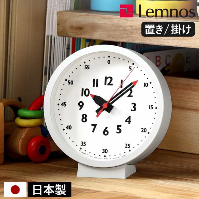 Lemnos fun pun clock for table ］知育時計 レムノス 置き時計 ふん