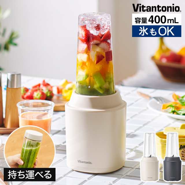 ビタントニオ Vitantonio ミニボトルブレンダー VBL-7 ミキサー ブレンダー ジューサー スムージー 氷 OK おすすめ 粉末  ミニブレンダー おしゃれ : インテリアショップe-goods - 通販 - Yahoo!ショッピング