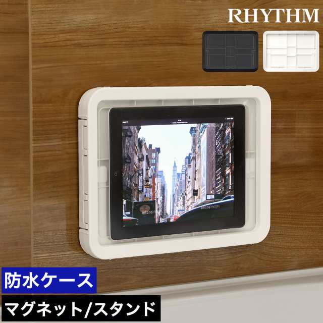 RHYTHM MAGCASE T ］タブレット 防水ケース お風呂 ケース マグネット