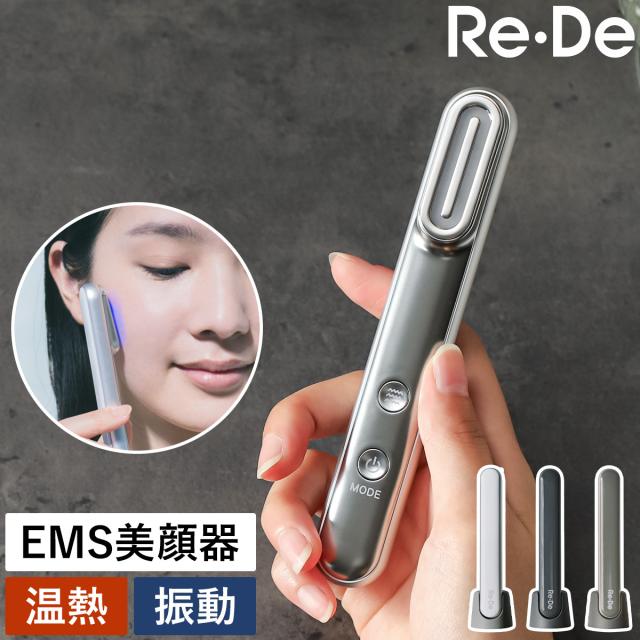 ［ Re・De スハダ スティック美顔器 ］美顔器 EMS 振動 温熱 LED リフトケア USB充電式 コンパクト おしゃれ プレゼント 贈り物 フェイス 肌 目元 口元 リンパ 表情筋 美容器 美容家電 小型 スリム リデ Suhada 素肌 FM01A
