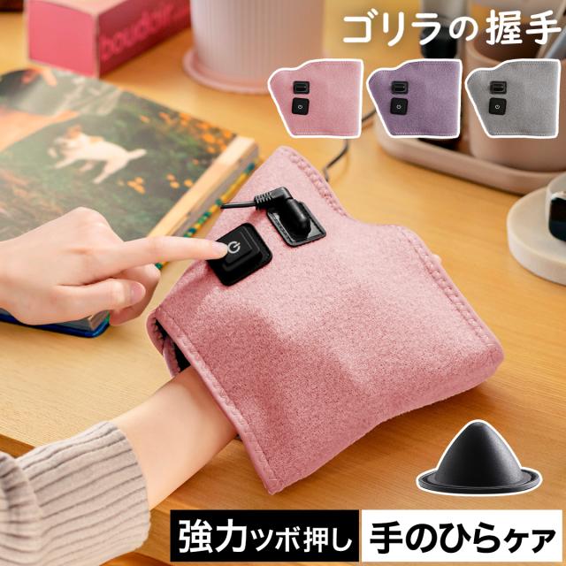 ゴリラ シリーズ ゴリラの握手 ］ゴリラの握手 手のひらマッサージ