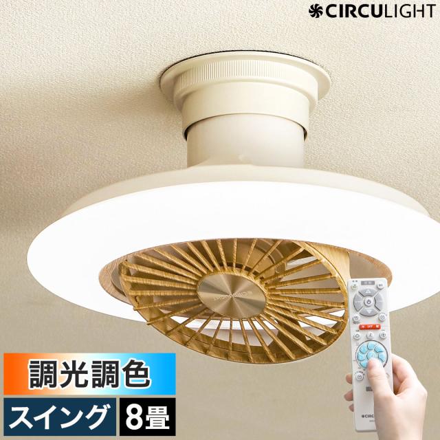 ダイコー シーリングファン ホワイト 吹き抜け 傾斜天井 リモコン 簡易取付 DJE-050 | ダイコー シーリングファン ホワイト 吹き抜け 傾斜天井