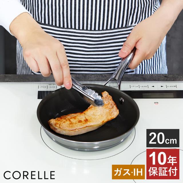 Corelle フライパン 20cm ］コレール フライパン デュラナノ 20cm IH