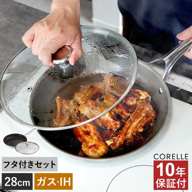 ［ Corelle 本体＋フタセット 28cm ］10年保証 コレール フライパン デュラナノ 長持ち 蓋 セット IH ガス IH・ガス火対応 ノンスティック PFASフリー 食洗機 オーブン フタ ドウシシャ DuraNano 長持ち こびりつきにくい CSFP28SV CGL28ST 13,147円