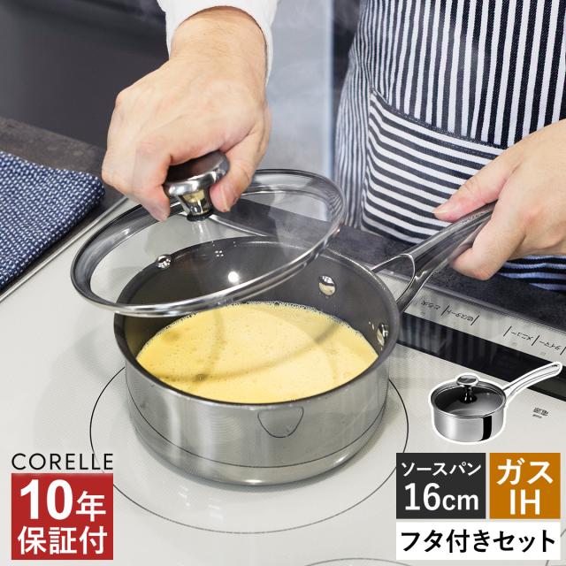 ［ Corelle ソースパン 本体＋フタセット 16cm ］10年保証 コレール ソースパン 16cm 片手鍋 デュラナノ 長持ち 蓋 セット ガラスふた IH ガス 強火 ノンスティック PFASフリー 食洗機対応 オーブン フタ ドウシシャ DuraNano 長持ち こびりつきにくい CSS16SVWL
