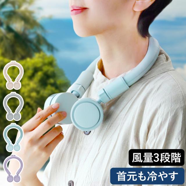 ネックファン★首掛け扇風機 羽根なし 首掛け ハンズフリー グリーン 軽量 ネックファン 首掛け扇風機 軽量 小型 静音 羽根なし 扇風機 首
