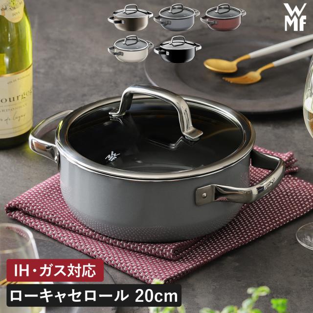 WMF フュージョンテック ミネラル ローキャセロール20cm WMF｜フュージョンテック ミネラル ローキャ｜WMF（ヴェーエムエフ