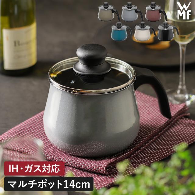 ［ WMF フュージョンテック ミネラル マルチポット 14cm ］WMF ヴェーエムエフ 片手鍋 鍋 無水調理 炊飯 お米 IH対応 ガス火 食洗機対応 ガラス蓋付き 14cm 焦げにくい 調理器具 てんぷら鍋 小型 ギフト プラチナム ホワイト ブラック