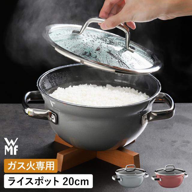 ［ WMF フュージョンテック ミネラル ライスポット 20cm ］WMF ヴェーエムエフ ごはん鍋 3合炊き 両手鍋 炊飯鍋 釜 炊飯 お米 無水調理 ガス火 オーブン 食洗機対応 ガラス蓋 20cm 焦げにくい 調理器具 ギフト 卓上 ご飯 プラチナム