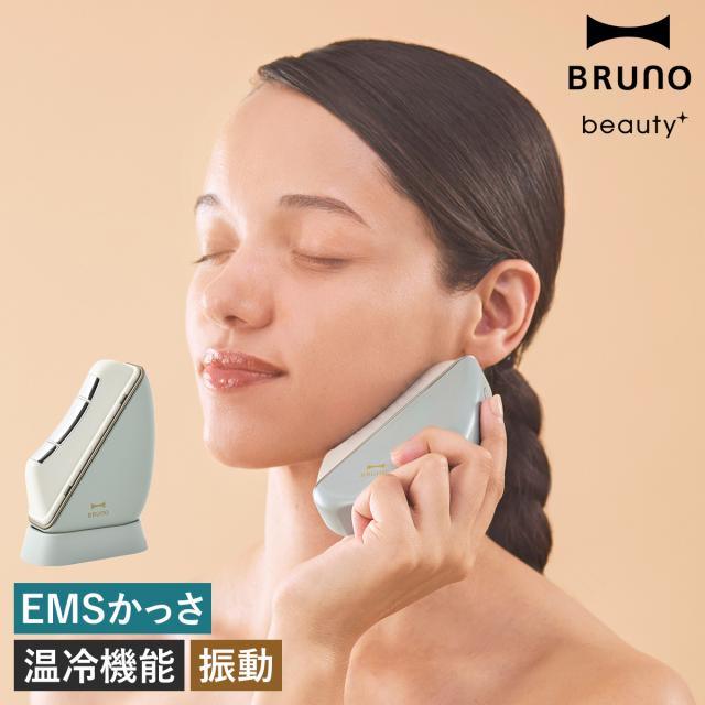 ［ BRUNO beauty+ 温冷EMSフェイシャルリフト ］ブルーノ ビューティ 美顔器 EMS イオン導入 温冷美顔器 電動かっさ カッサ かっさ 美容家電 フェイスケア 引き締め リフトケア 顔 首 腕 全身 肌 音波振動 充電式 持ち運び プレゼント