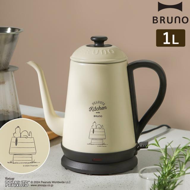 ［ BRUNO PEANUTS ステンレスデイリーケトル ］スヌーピー ピーナッツ ブルーノ 電気ケトル コーヒードリップ 一人暮らし 電気ポット 北欧 ポット 湯沸かし器 ケトル ハンドドリップ 鶴口タイプ おしゃれ 細口ノズル ステンレス鋼 やかん かわいい 1L 1000W BOE072-ECRU