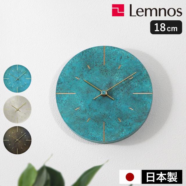 Lemnos Orb ］レムノス おしゃれ オシャレ お洒落 壁掛け 時計