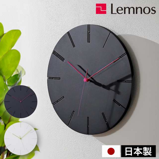 【数々のアワードを受賞】 Lemnos CARVED 壁掛け ツー カーヴド 掛け時計 ］レムノス II インテリア時計