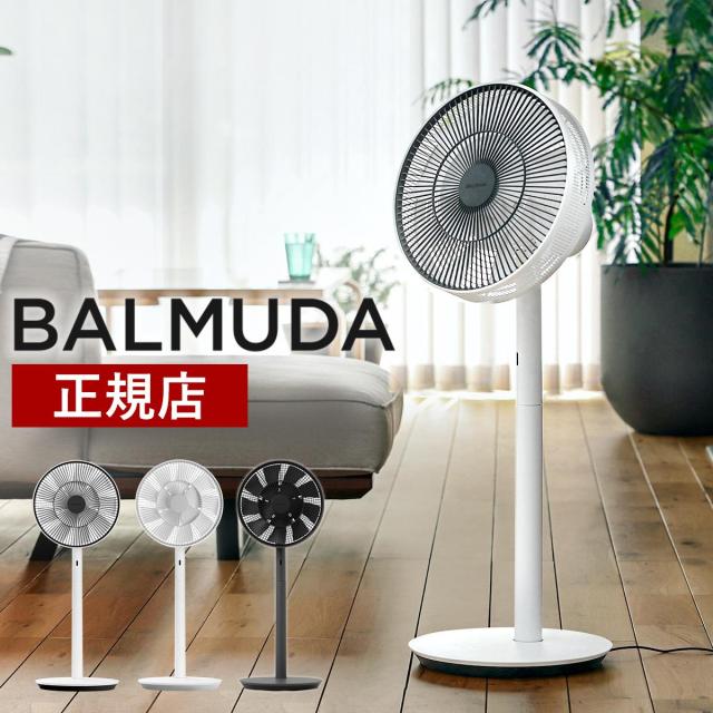 BALMUDA バルミューダ 扇風機 グリーンファン The GreenFan 特徴 | The GreenFan | BALMUDA（バルミューダ）公式サイト