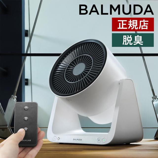［ BALMUDA GreenFan C2 ］バルミューダ グリーンファン C2 サーキュレーター サーキュ BALMUDA 扇風機 暑さ対策 静音 DC DCモーター おしゃれ 脱臭 部屋干し 室内干し ホワイト A02A A02A-WK 寝室 節電 リモコン付き 卓上 省エネ プレゼント【送料無料】