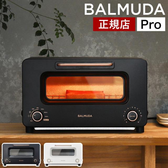 ［ BALMUDA The Toaster Pro ］バルミューダ トースター プロ オーブントースター サラマンダー ザ・トースター スチーム オーブン おしゃれ クロワッサン パン ピザ リベイク 食パン 2枚 朝食 多機能トースター グラタン 小型 ブラック ホワイト K11A-SE