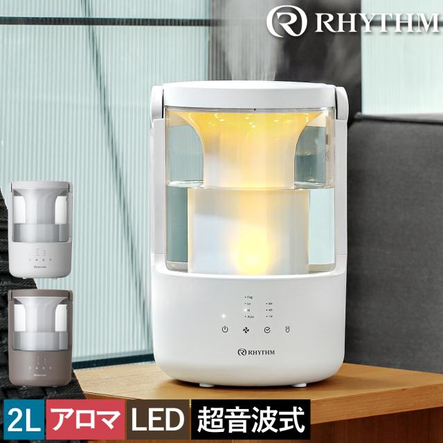 RHYTHM MIST 250 ］リズム 加湿器 ミスト 超音波式 小型 2L アロマ