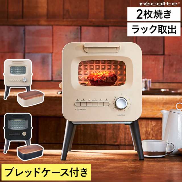 ［ recolte スライドラックトースター ］トースター レコルト オーブントースター 食パン 2枚焼き 縦型 おしゃれ リベイク 冷凍パン グラ