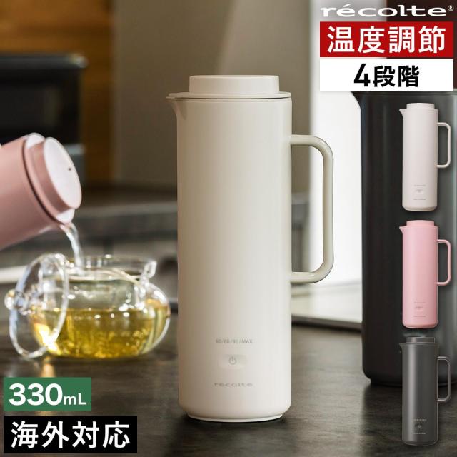 ［ recolte スマートケトル スリム ］レコルト 電気ケトル 温度調節 ポータブル 小型 一人用 330ml 湯沸かしケトル 持ち運び 旅行 ステンレス 海外対応 トラベル おしゃれ シンプル 湯沸かしポット 電気ポット コーヒー お茶 REK-1