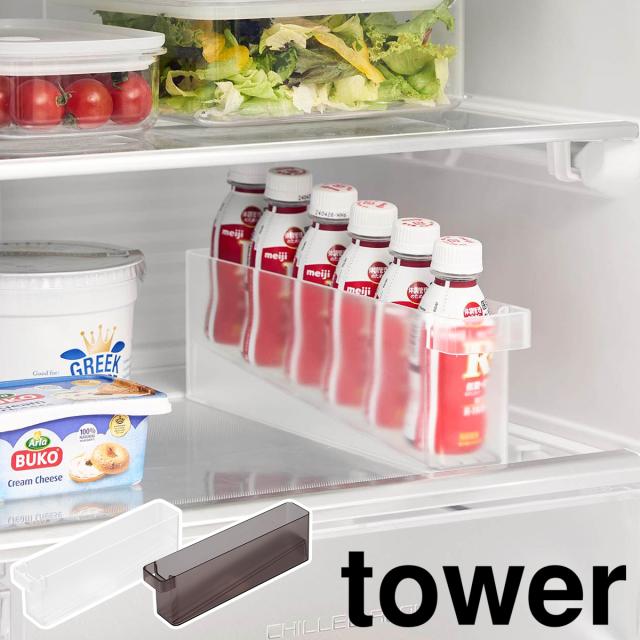 ［ 冷蔵庫中ミニドリンク収納ケース タワー ］山崎実業 tower 缶収納 栄養ドリンク 冷蔵庫収納 ストッカー ミニ缶 冷蔵庫内 引き出し 缶ラック 缶ホルダー 飲料 収納 おしゃれ モノトーン yamazaki 公式 ブラック ホワイト 1444 1445